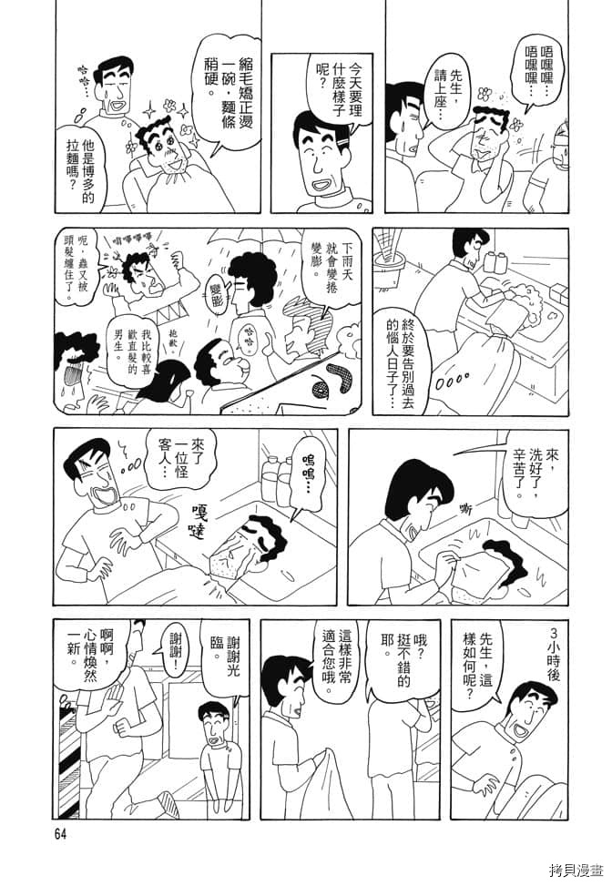 第63页