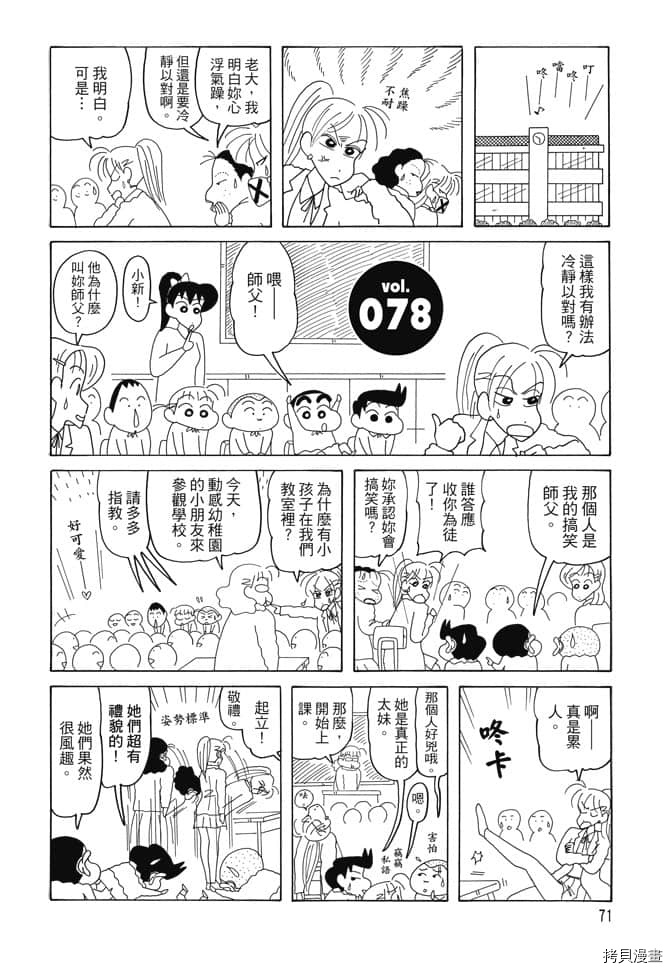 第70页