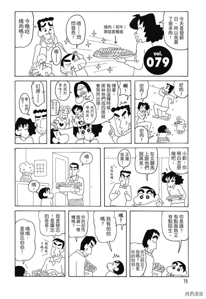 第74页