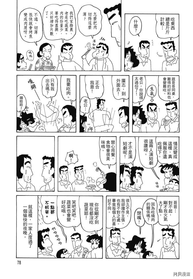 第77页