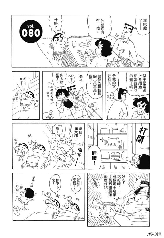 第80页