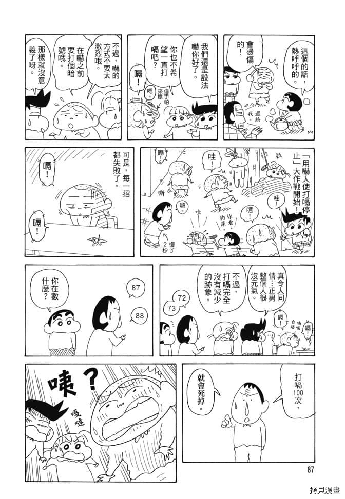 第86页