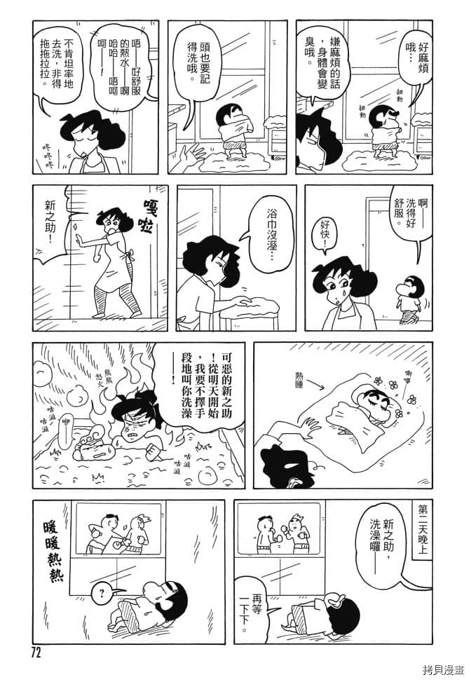 第71页