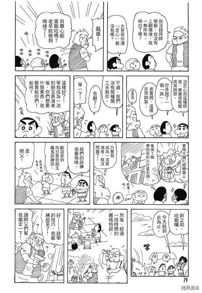 第78页