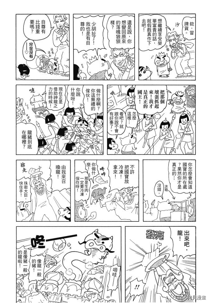 第102页