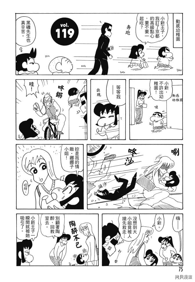 第74页