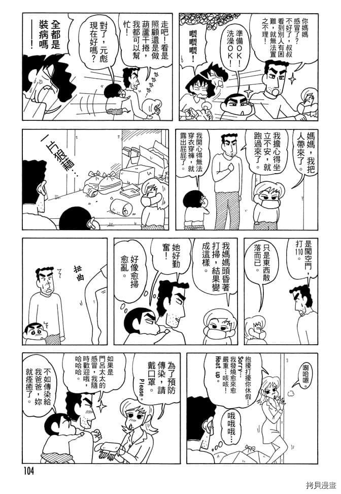 第103页