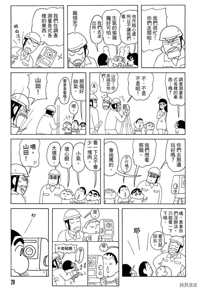第27页