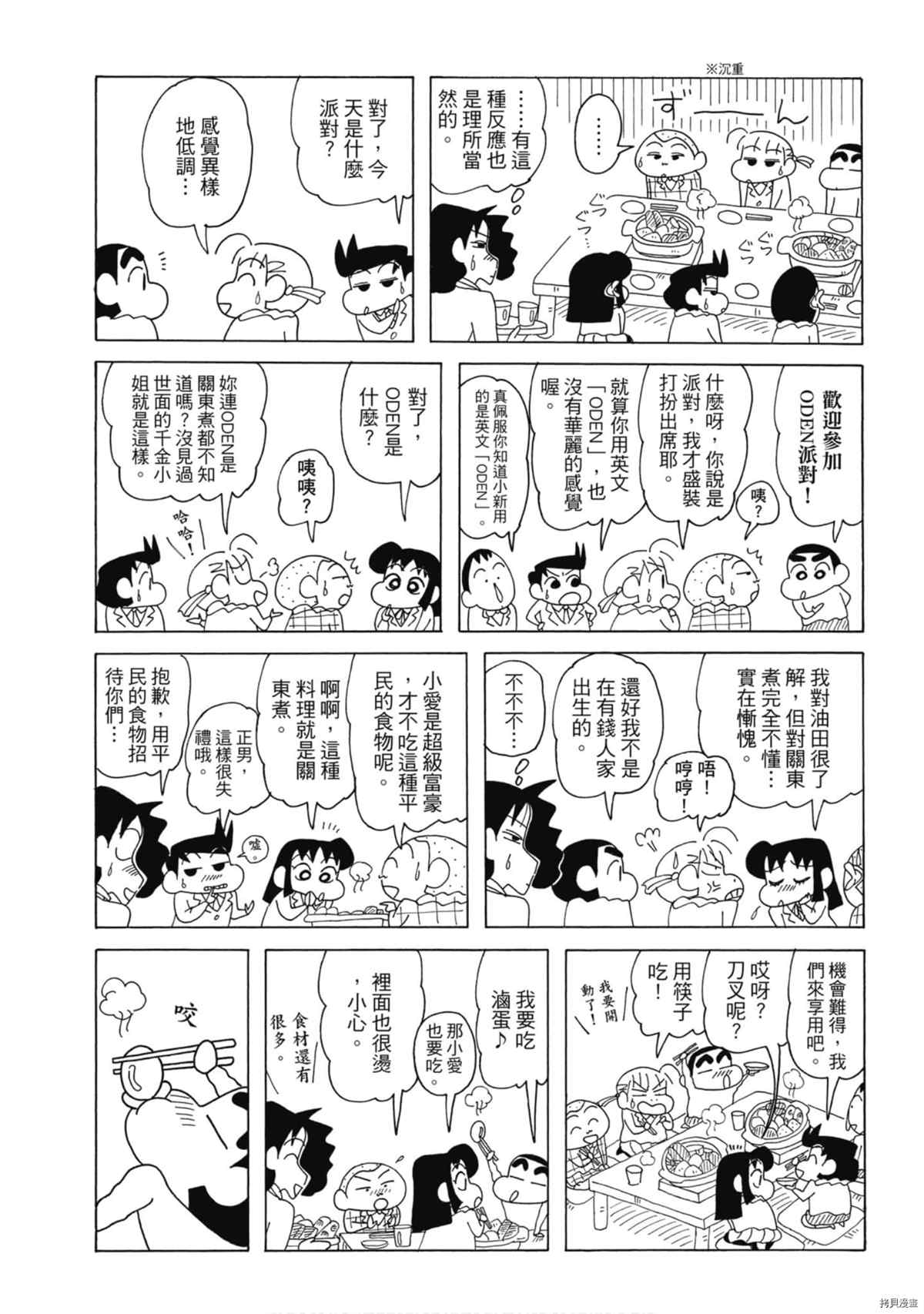 第52页