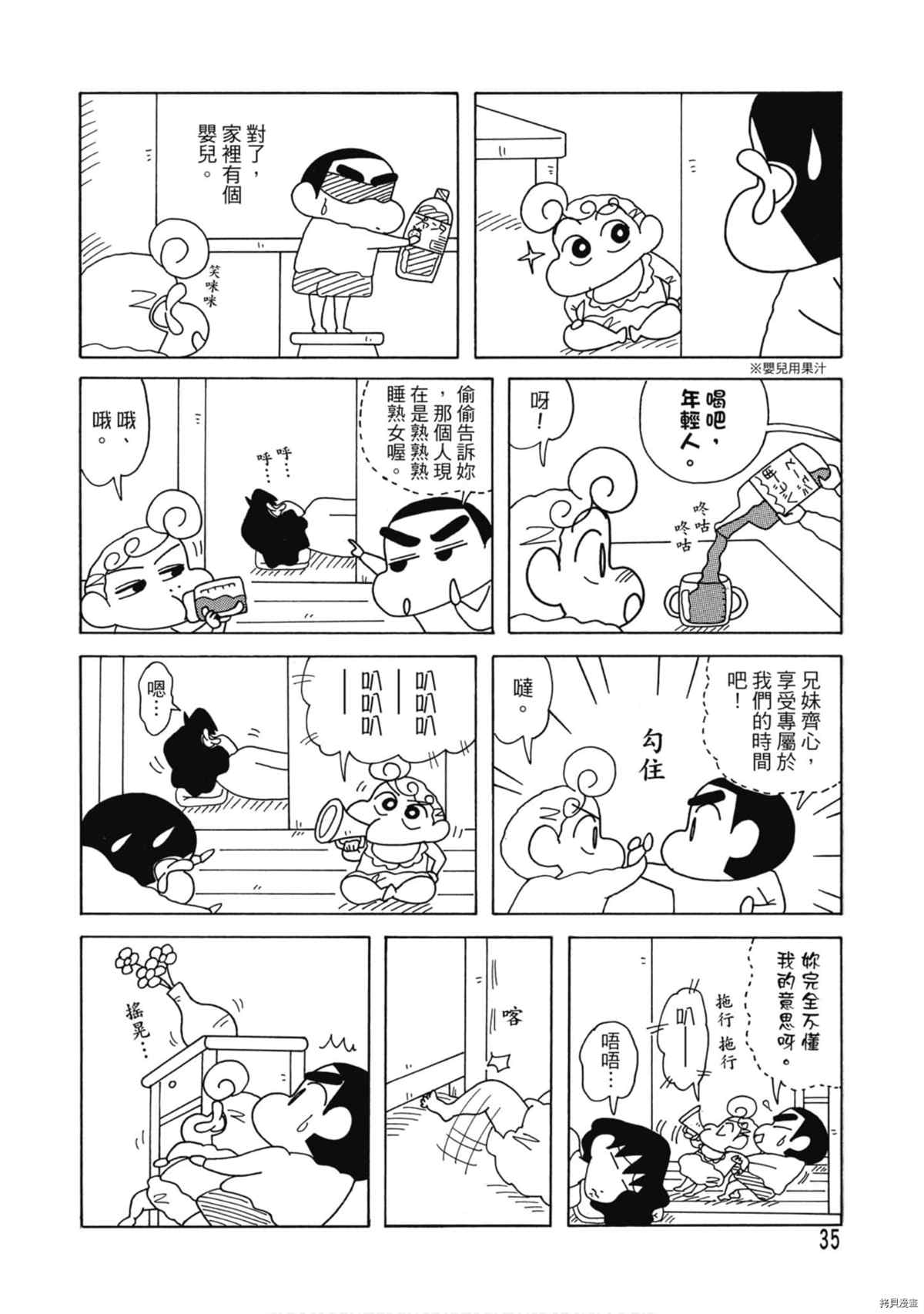 第34页