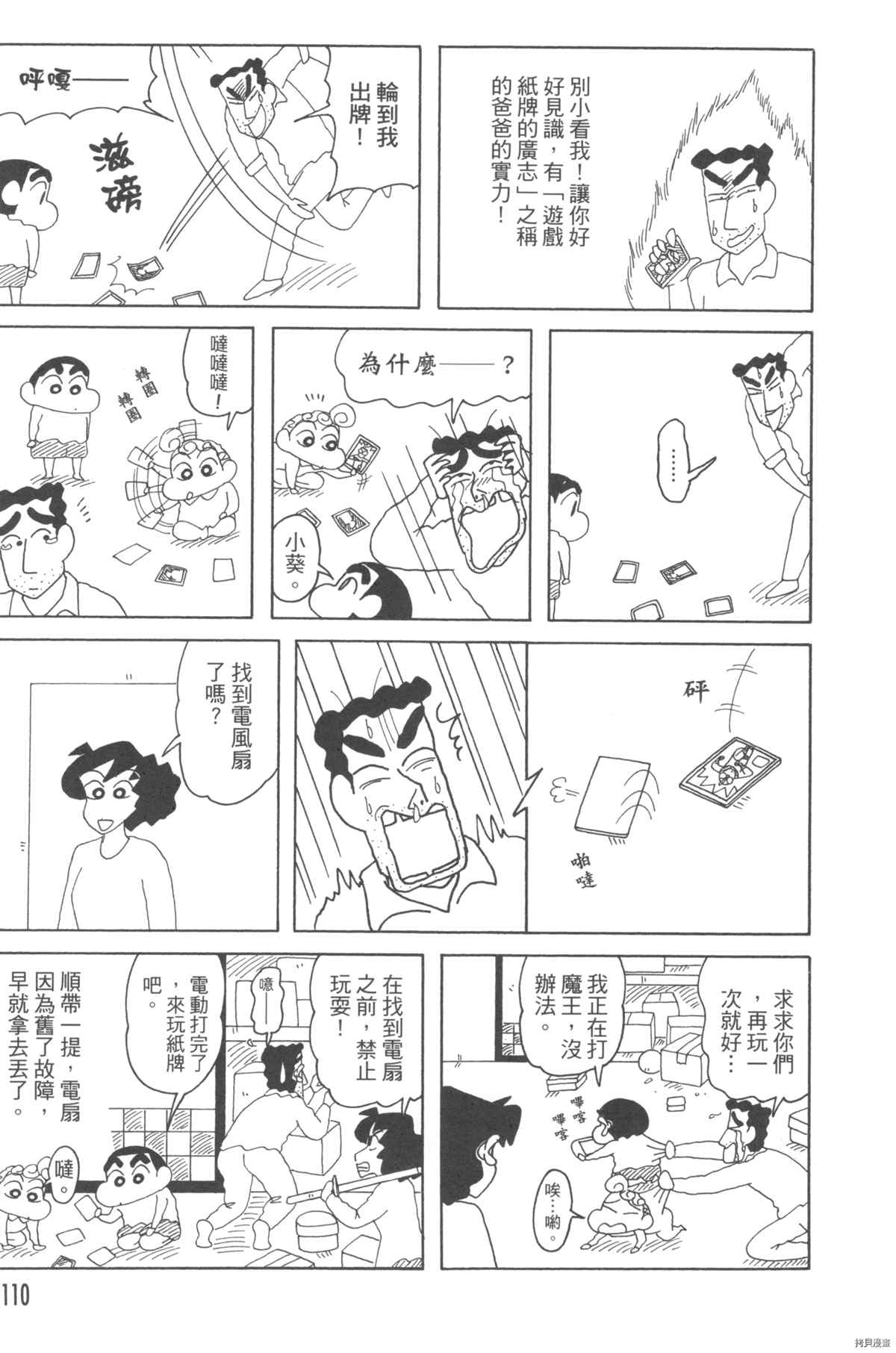 第110页