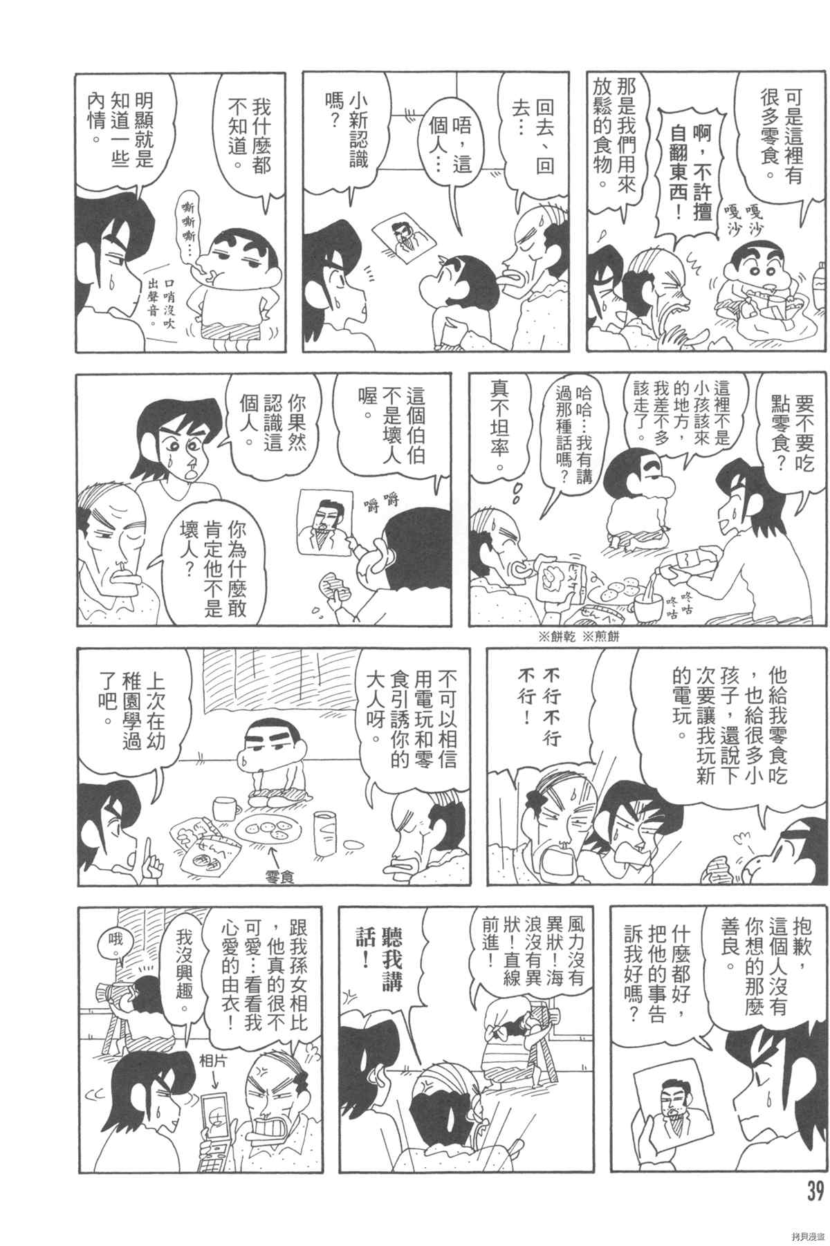 第39页