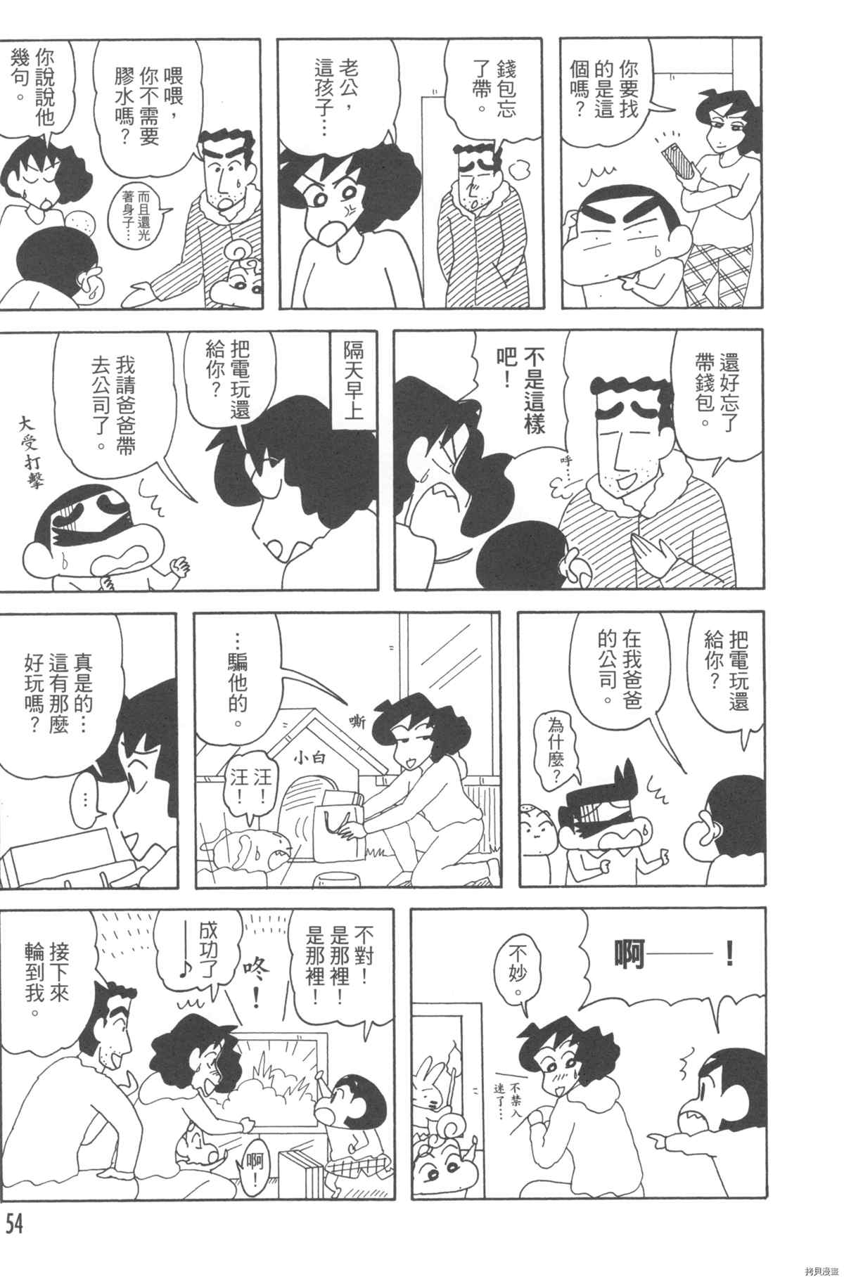 第54页