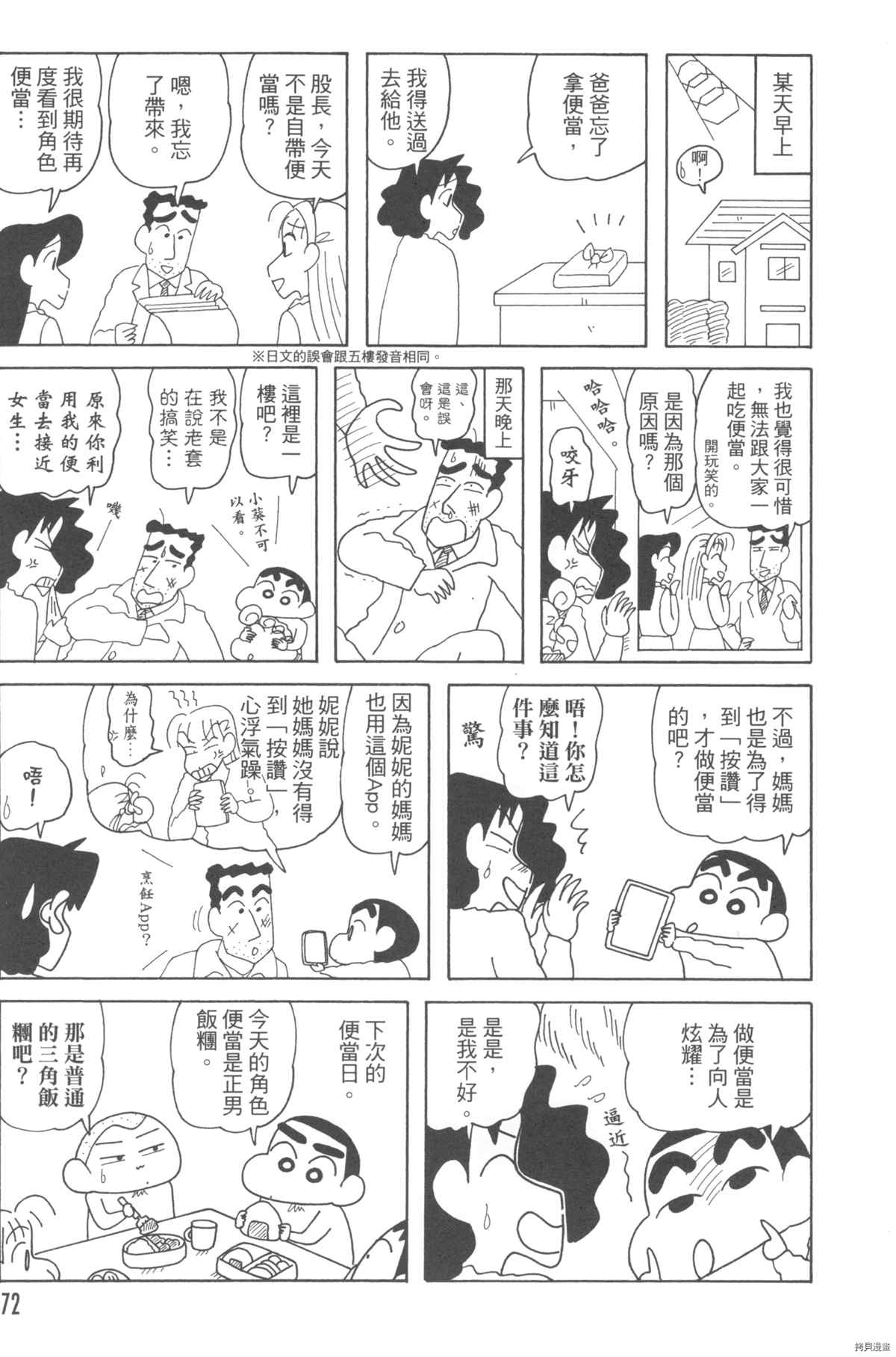 第72页