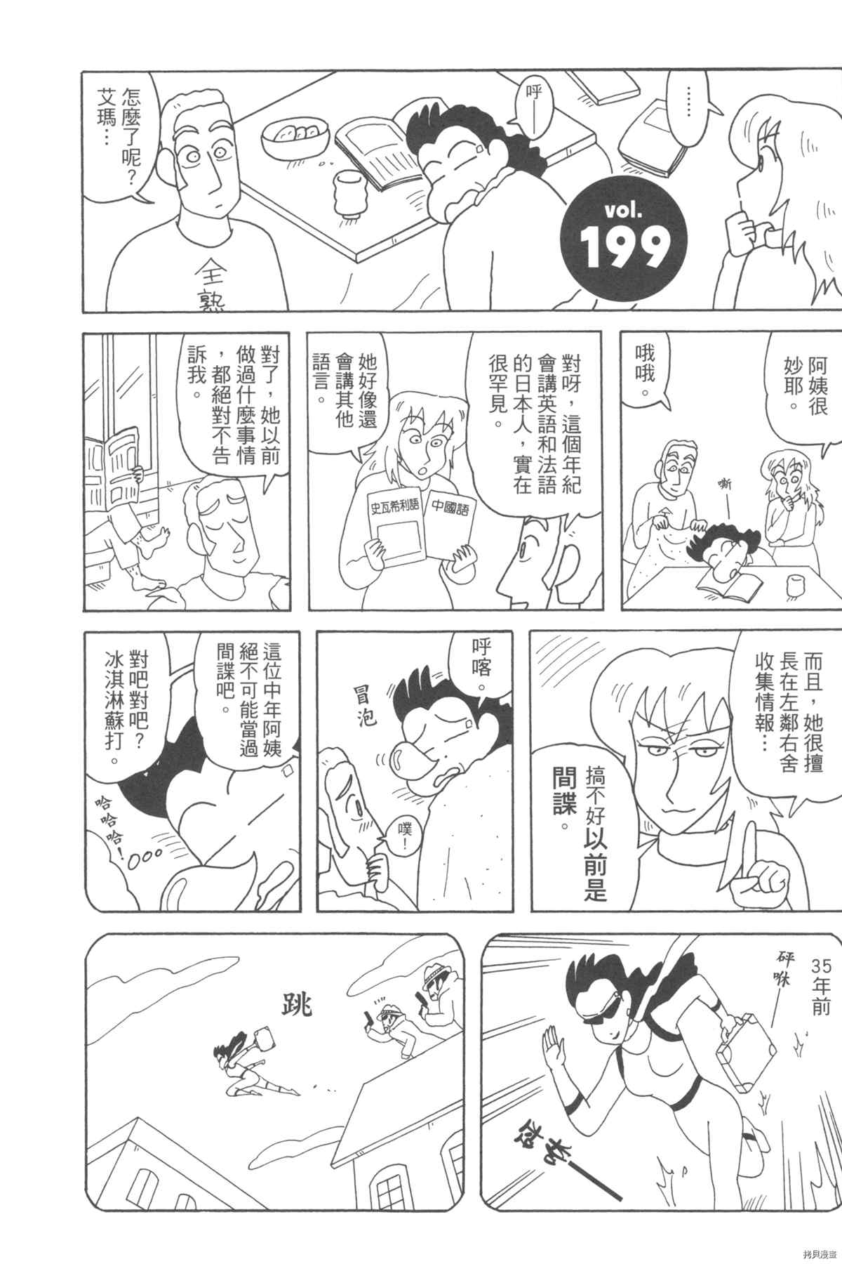 第79页