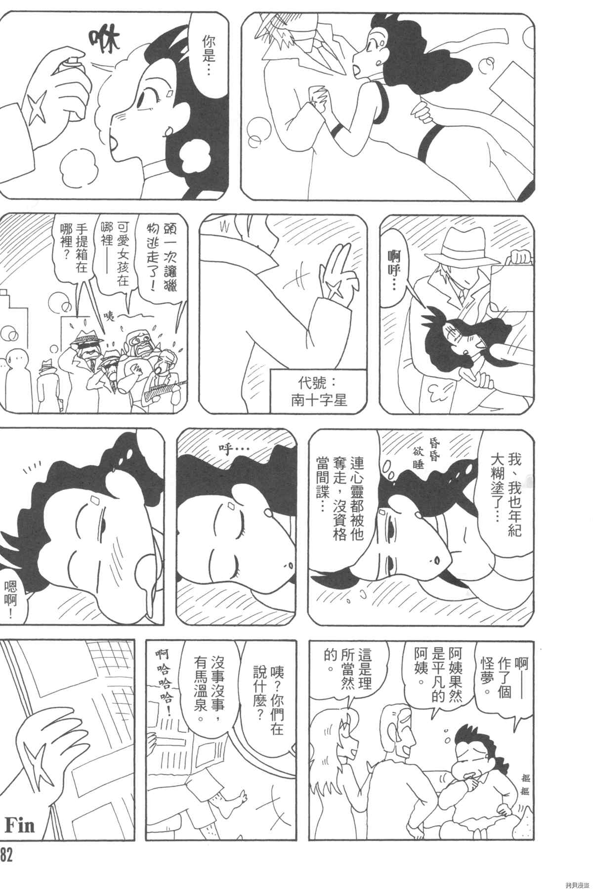第82页