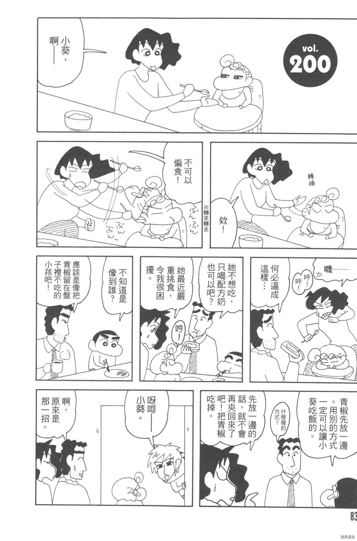第83页