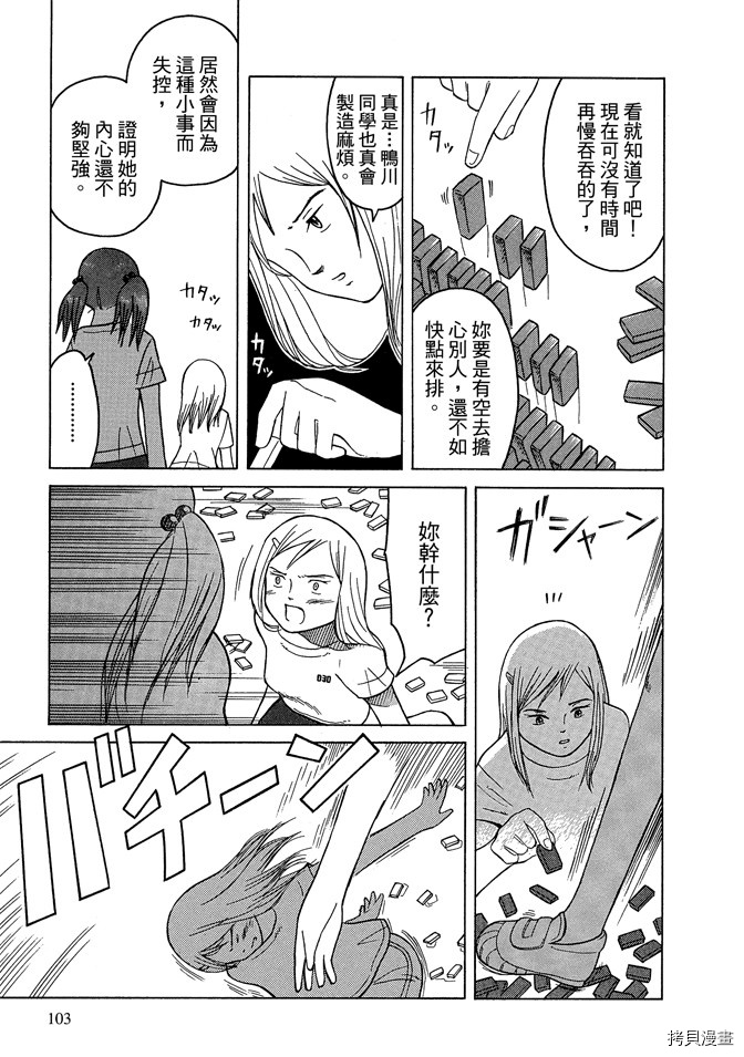 第105页