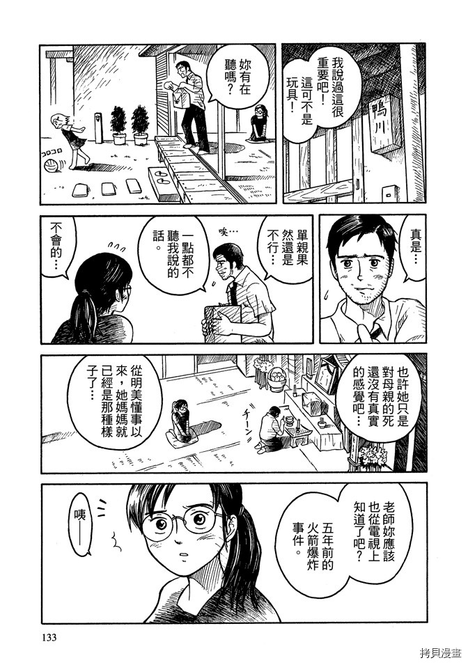 第135页