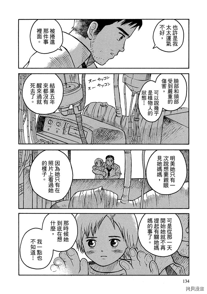 第136页
