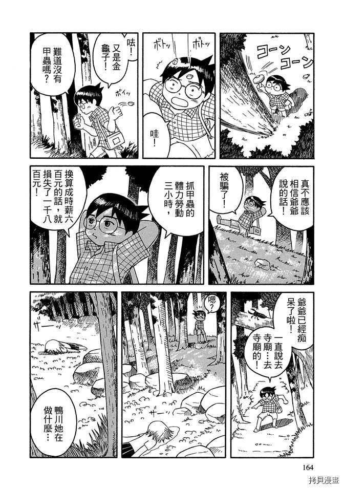 第166页