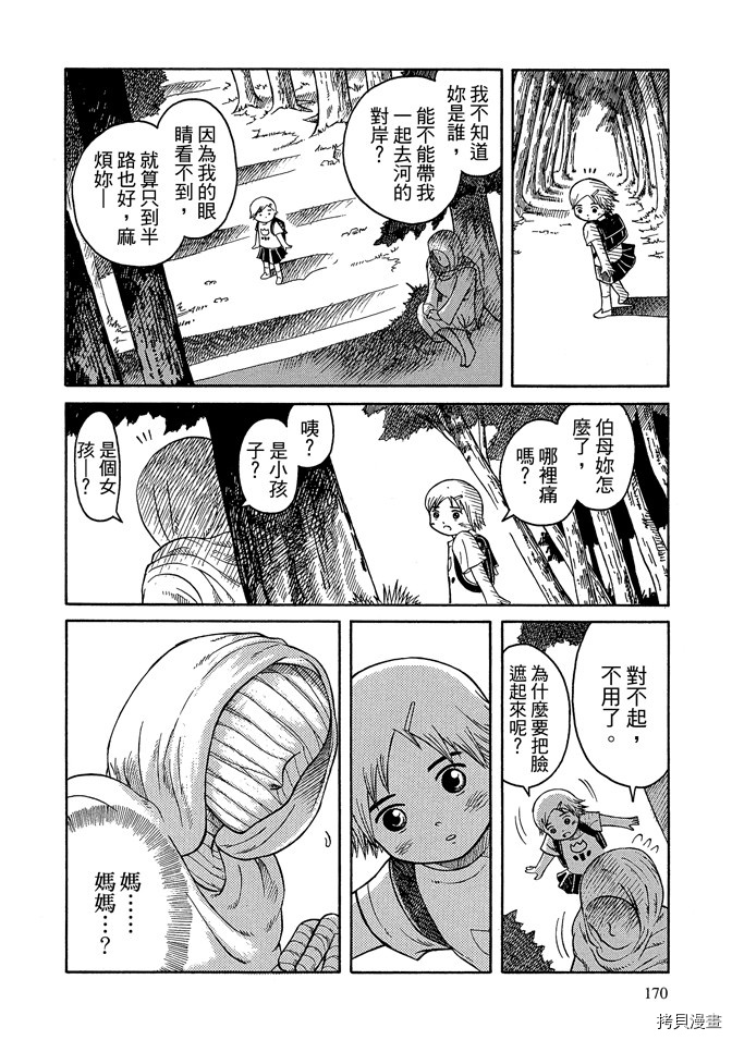 第172页