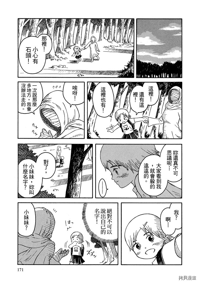第173页