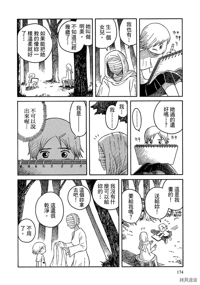 第176页