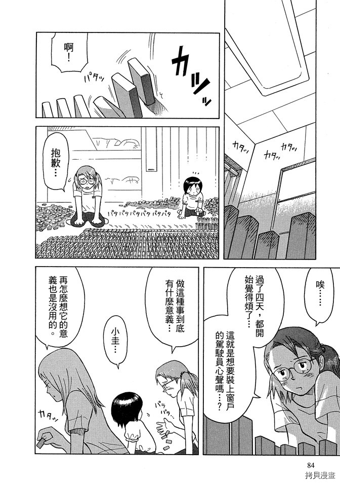 第86页