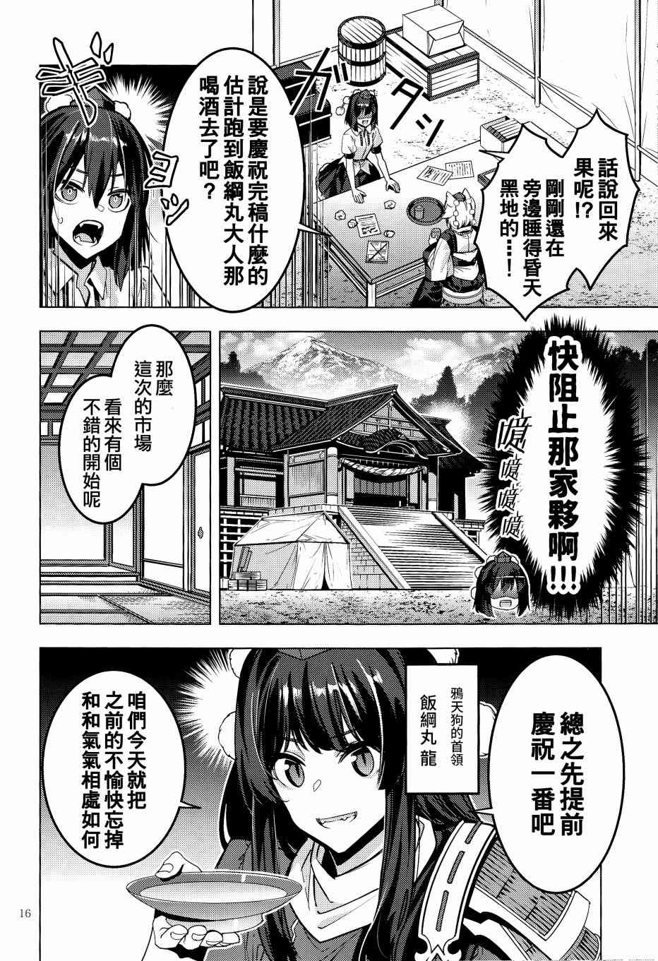 第16页