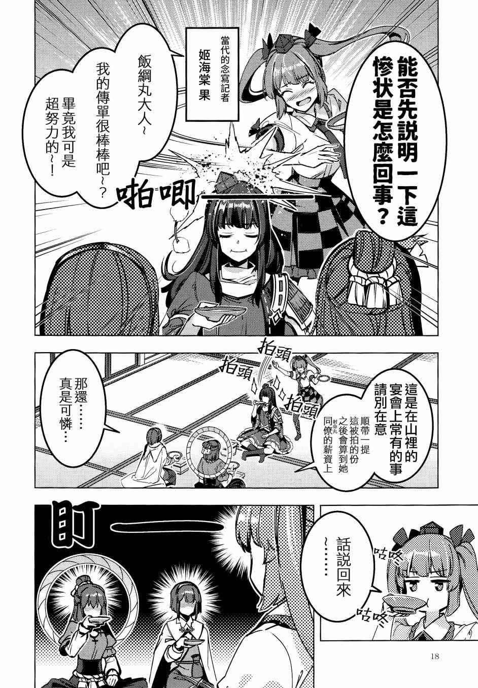 第18页