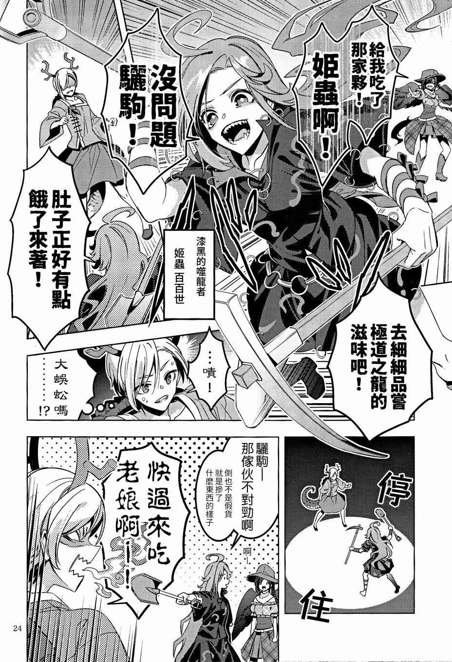 第24页