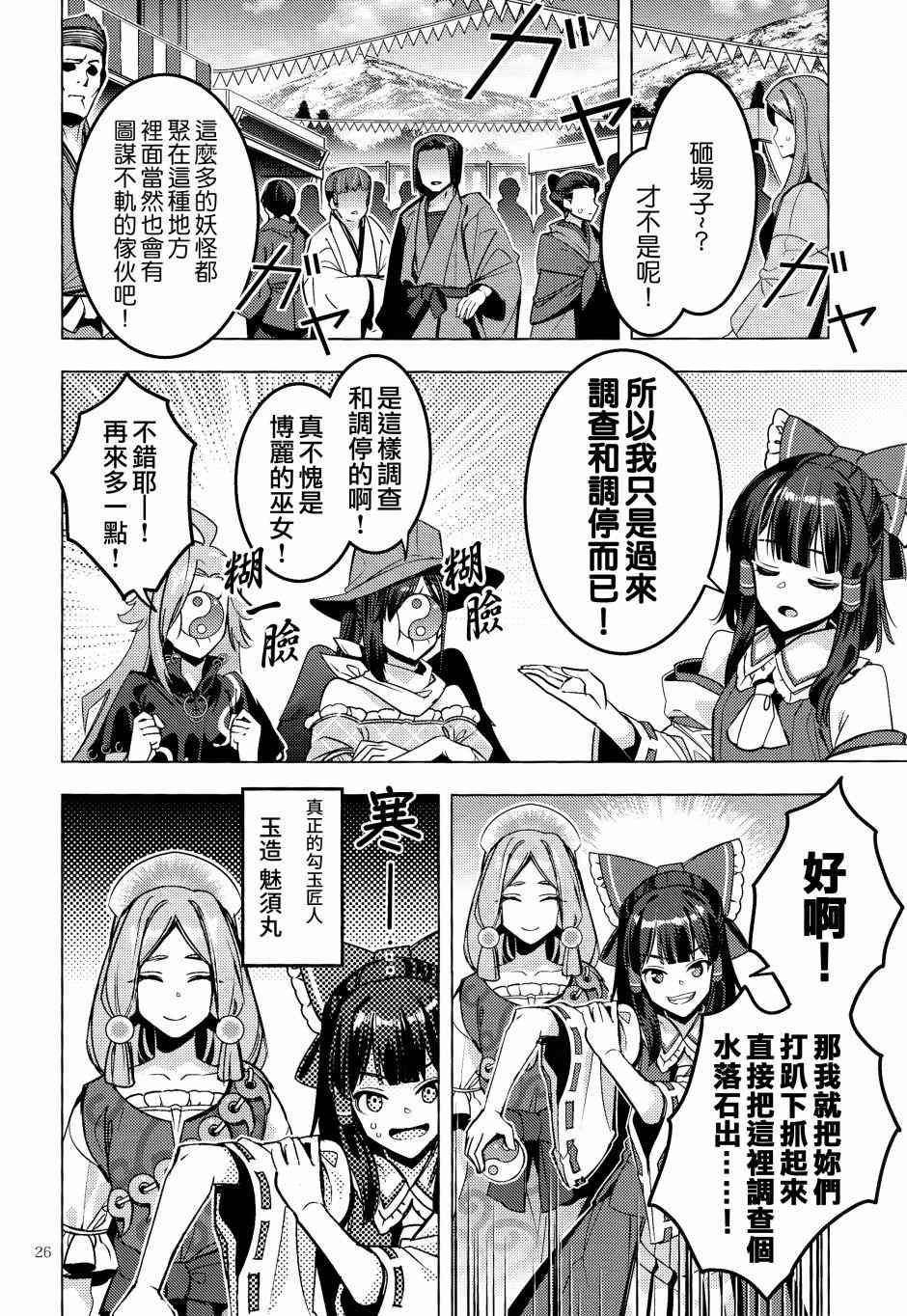 第26页