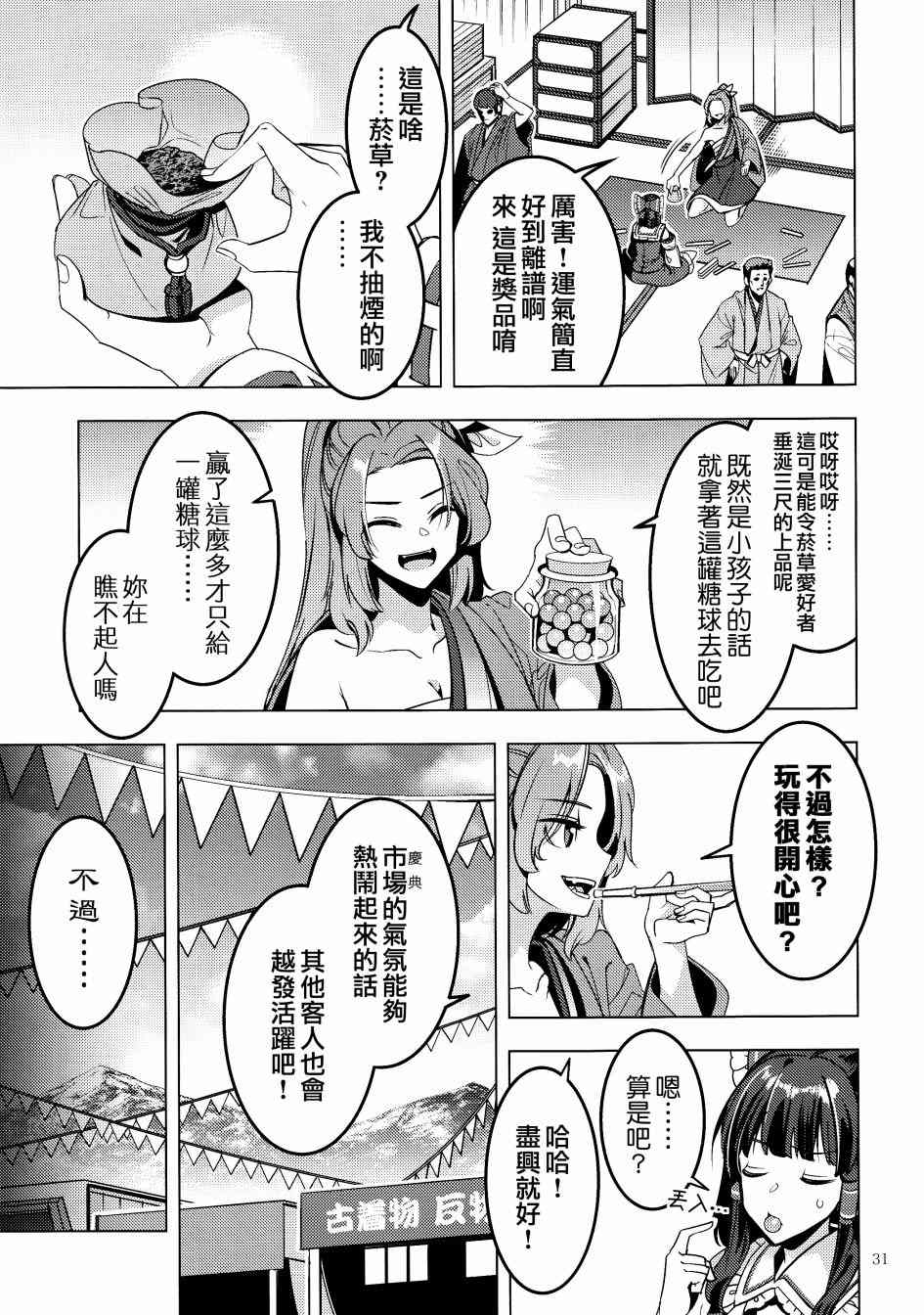 第31页