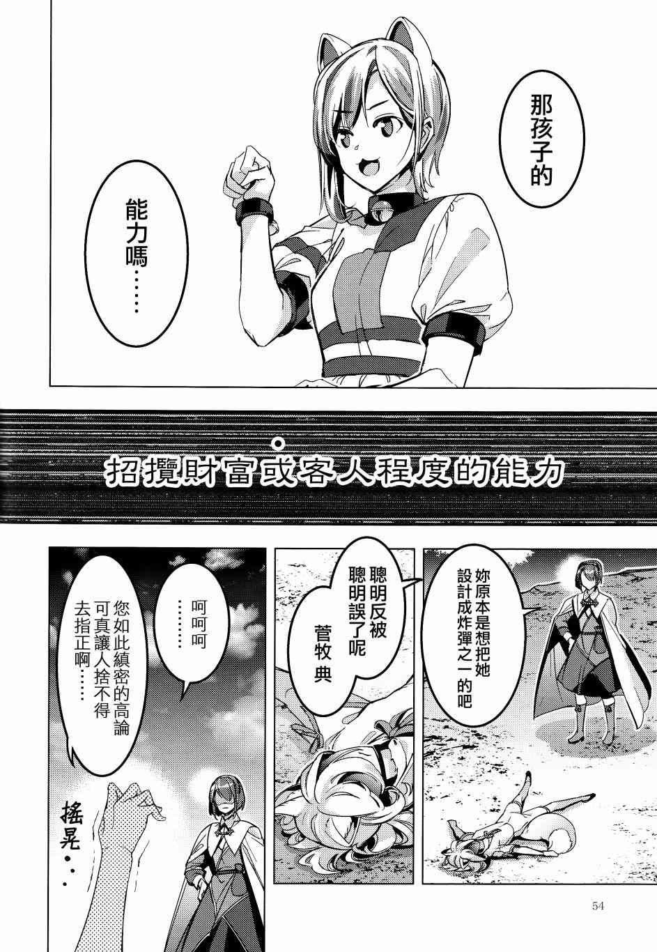 第54页