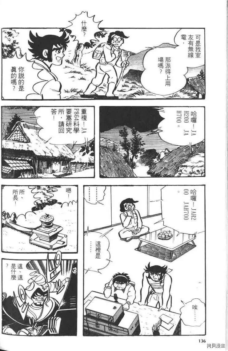 第138页