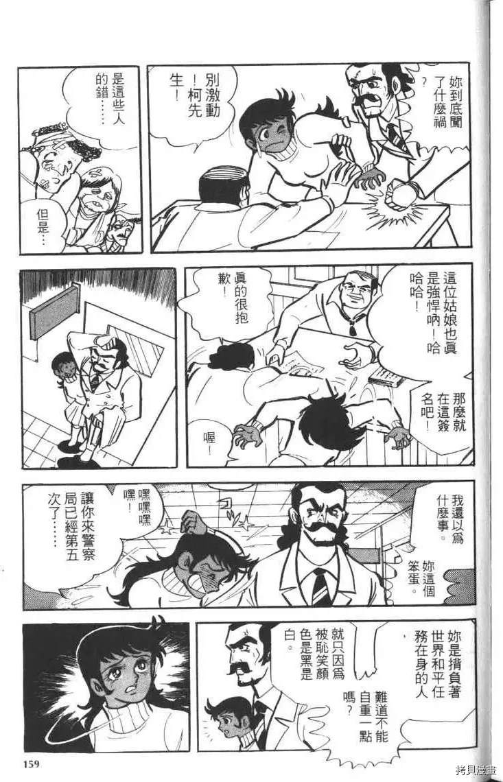 第161页