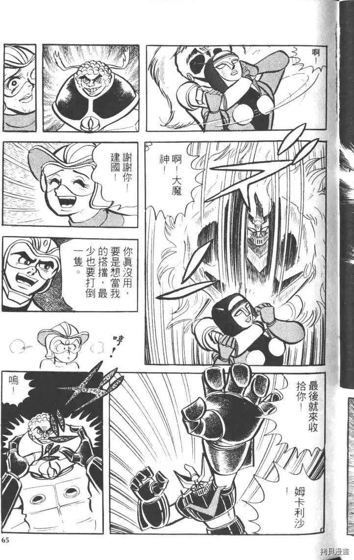 第67页
