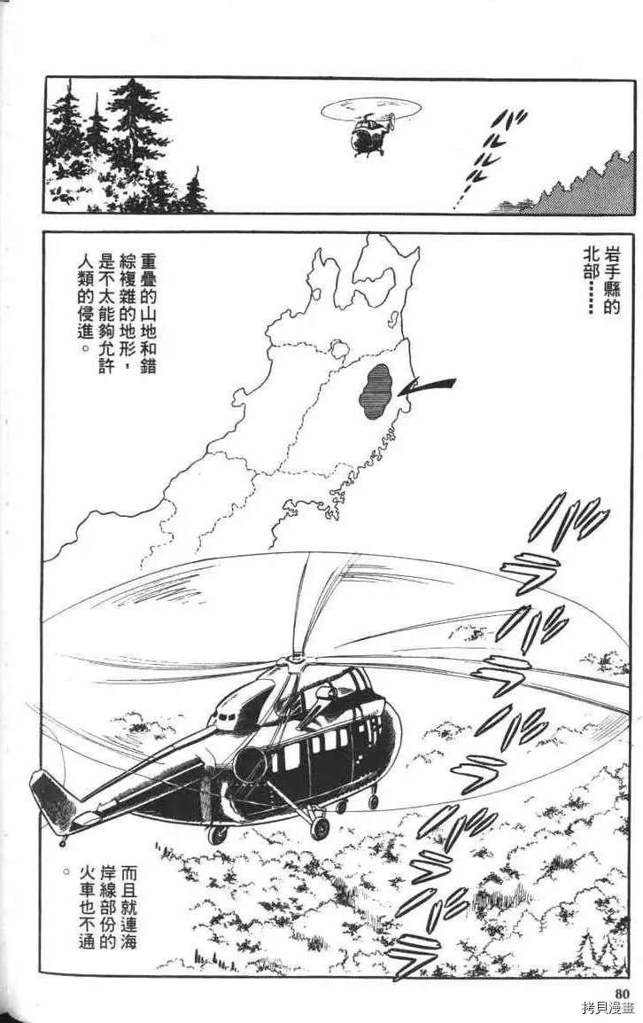 第82页