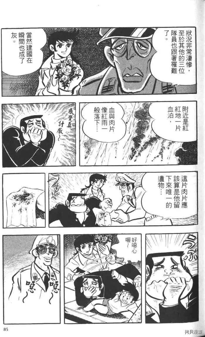 第87页
