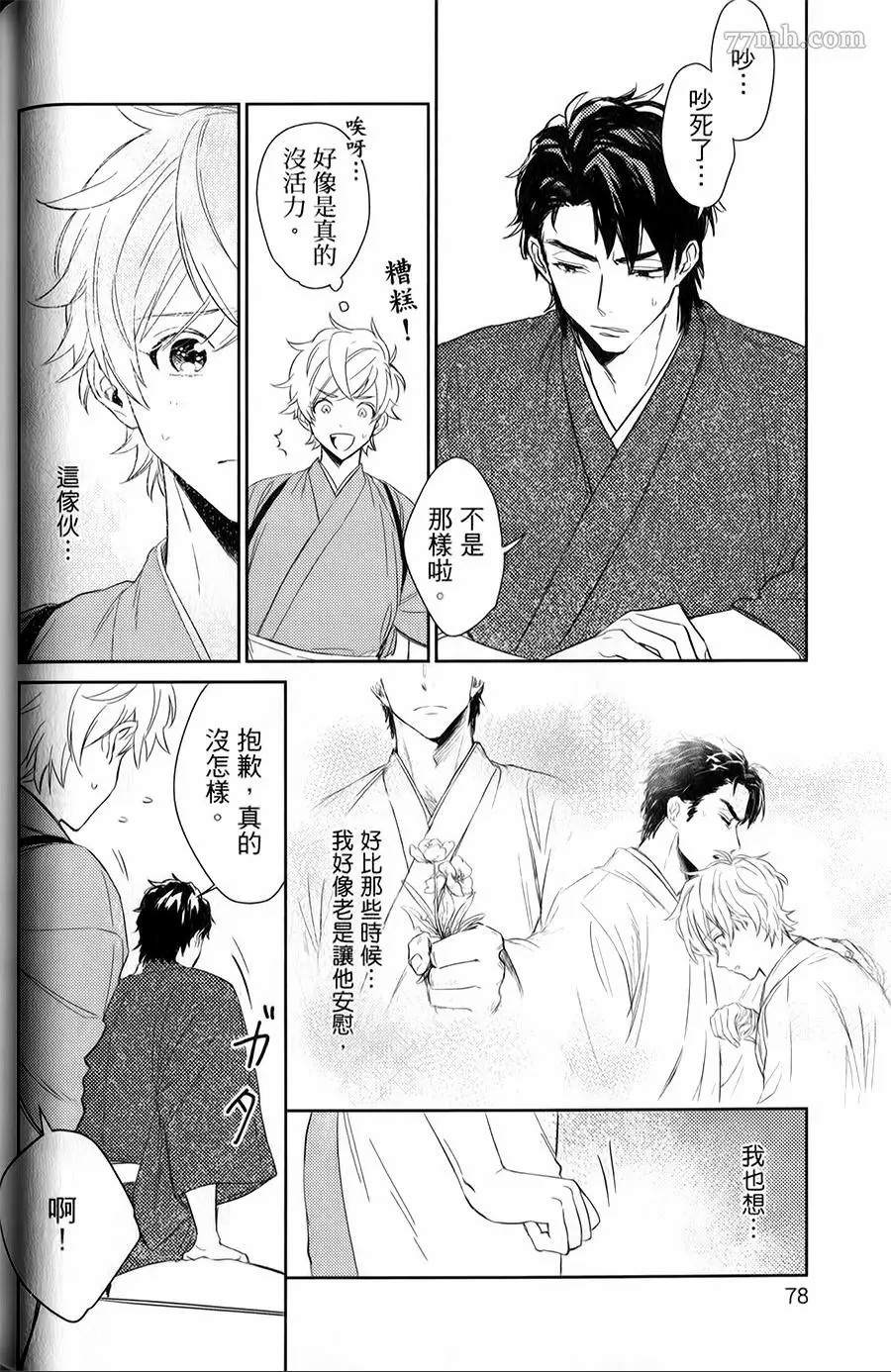 第77页