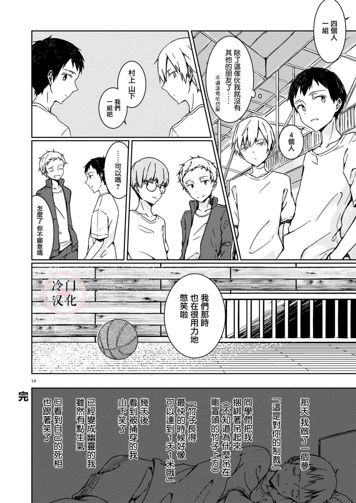 第14页