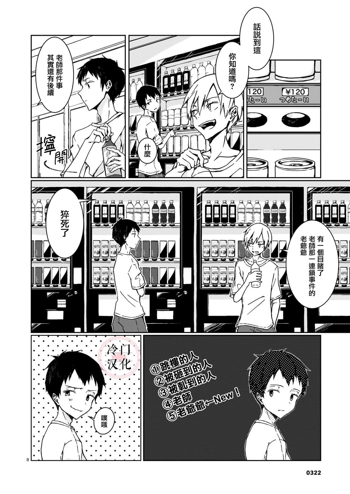 第8页