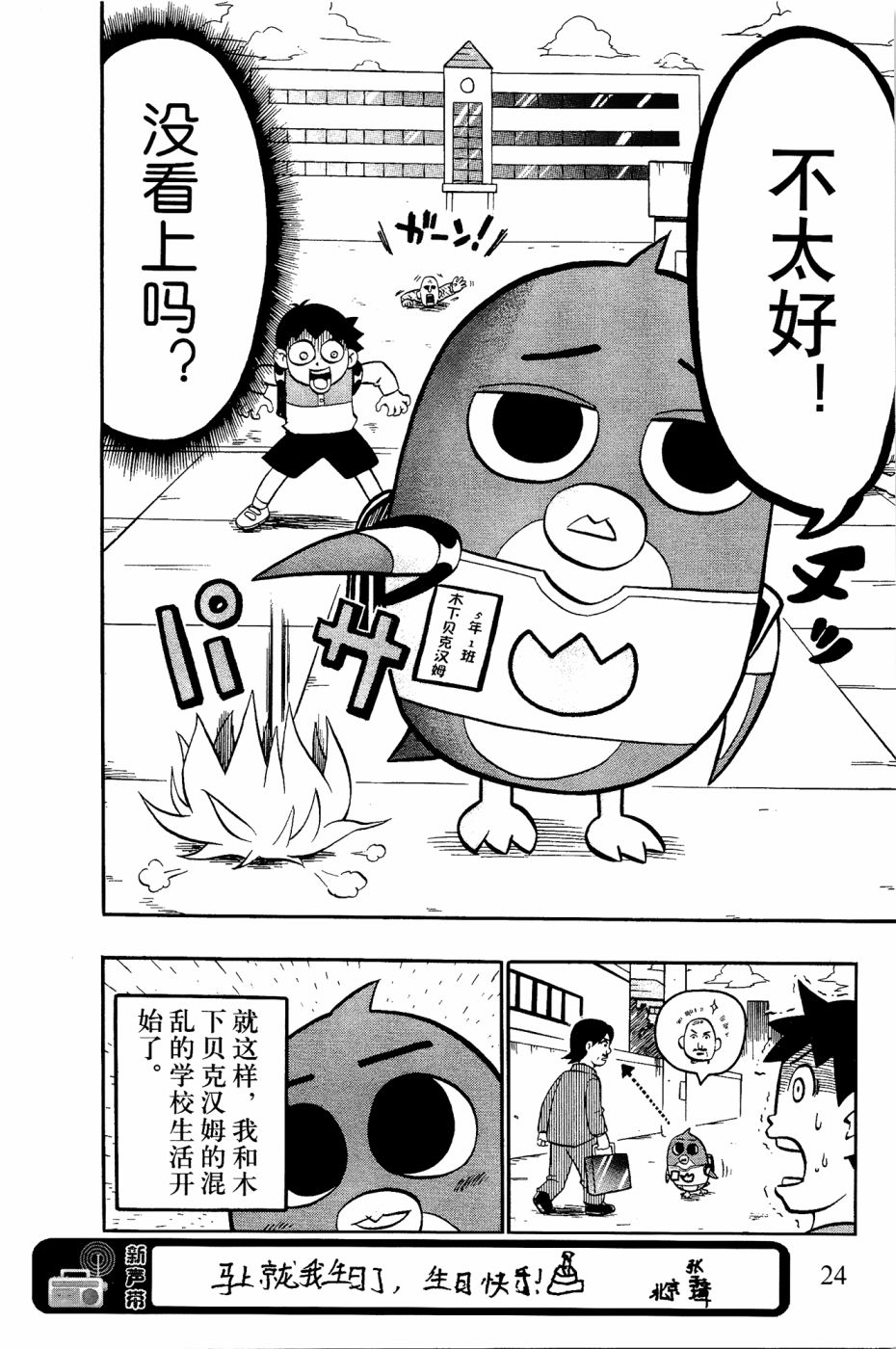 第23页