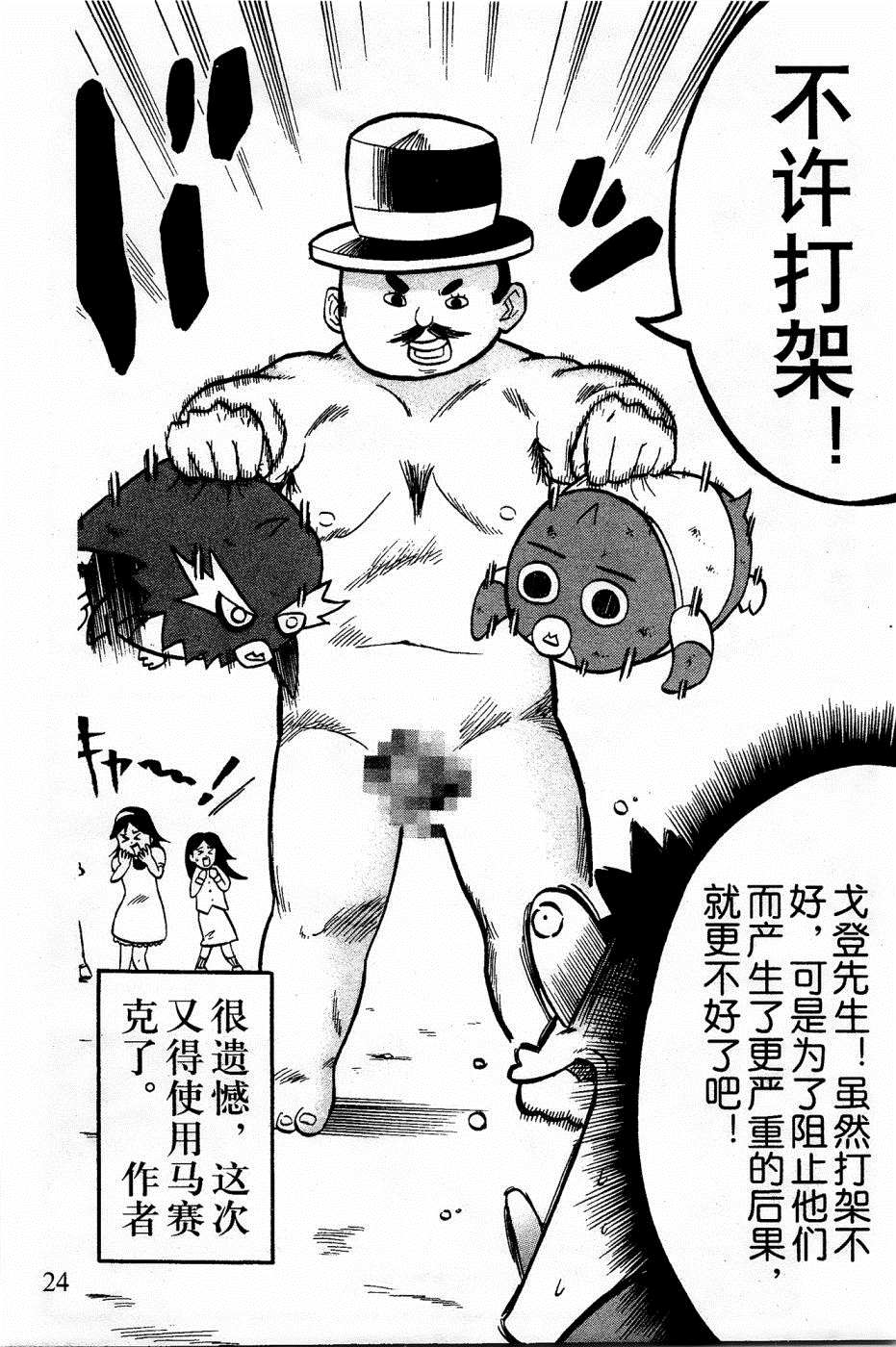 第23页