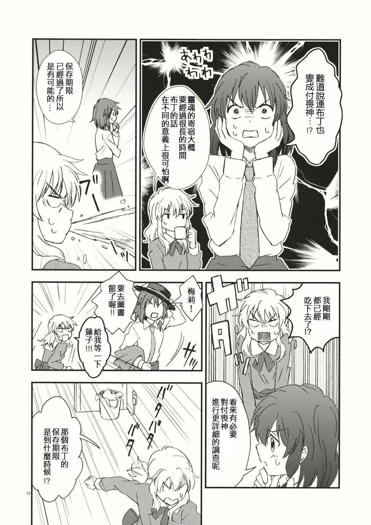 第12页