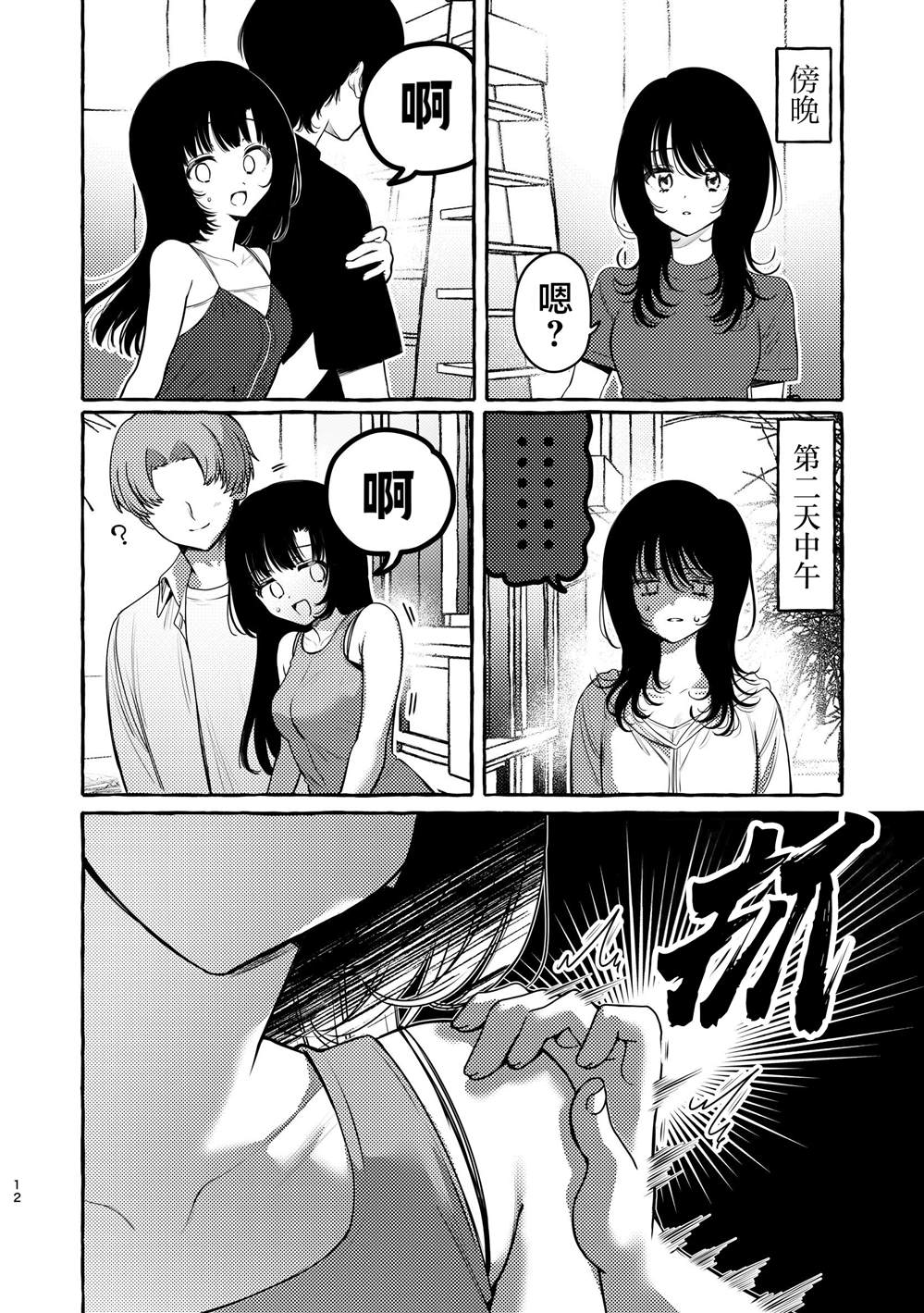 第12页