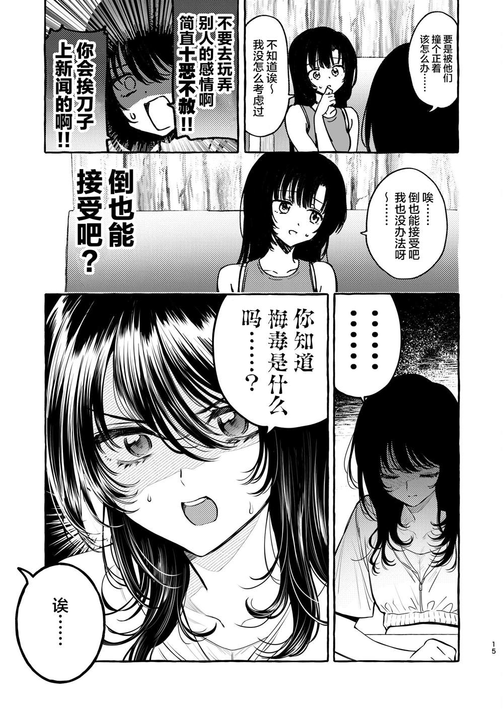 第15页
