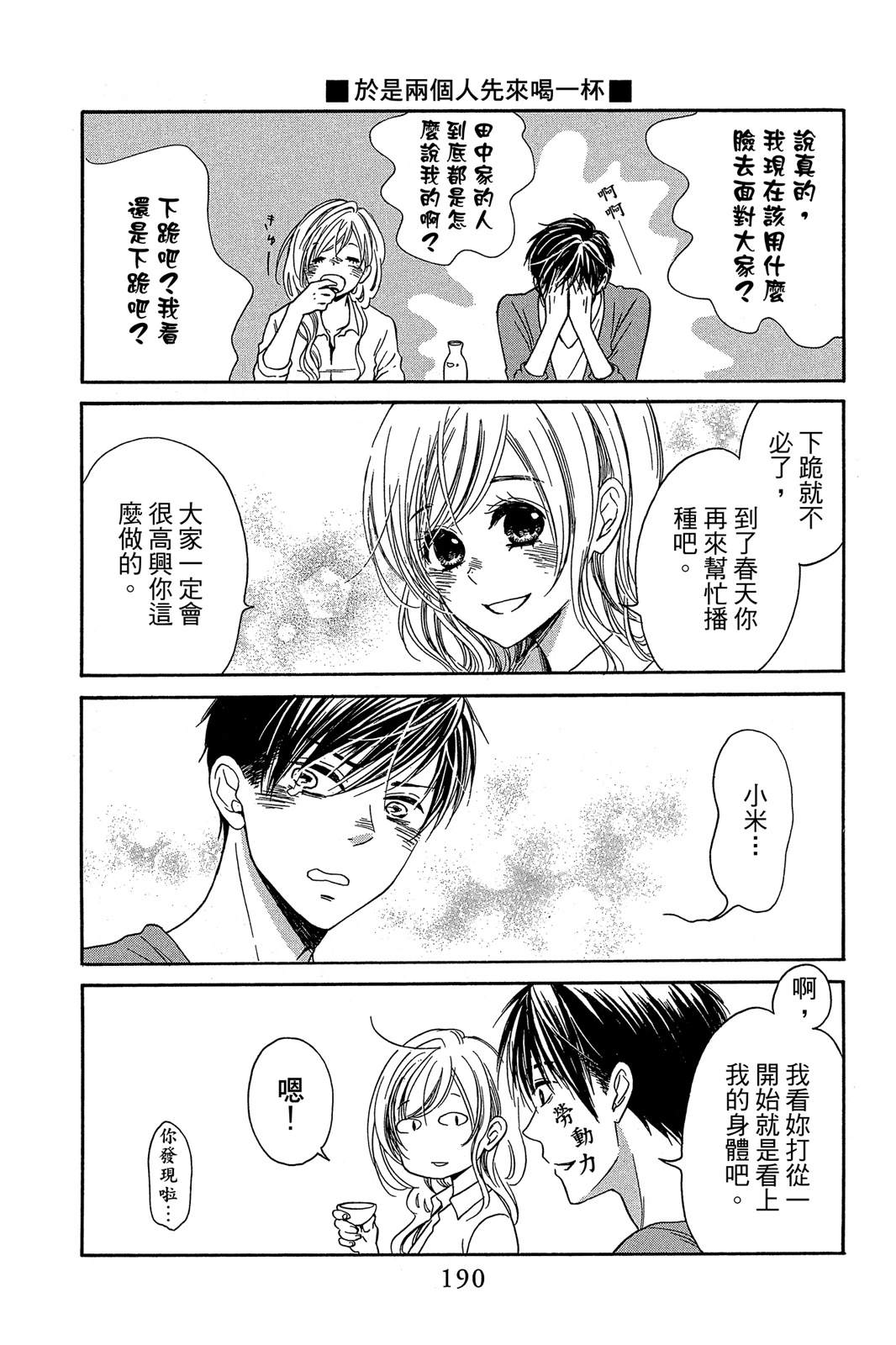 第191页