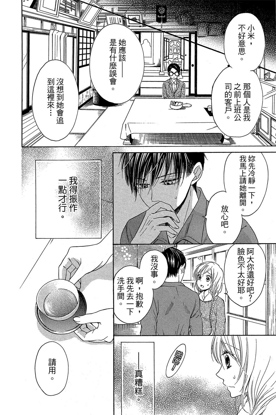 第77页